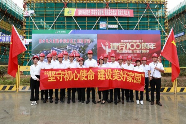 中立建設黨支部開展“堅守初心使命，建設美好家園”主題黨日活動