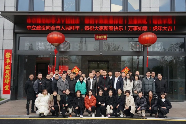 開工大吉丨新年新氣象，共戰(zhàn)新征程